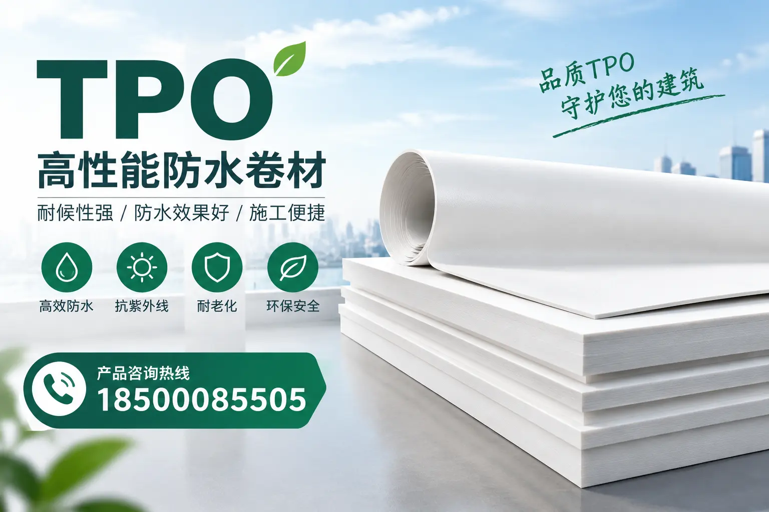选择tpo材料时的注意事项，避免江门企业常见误区